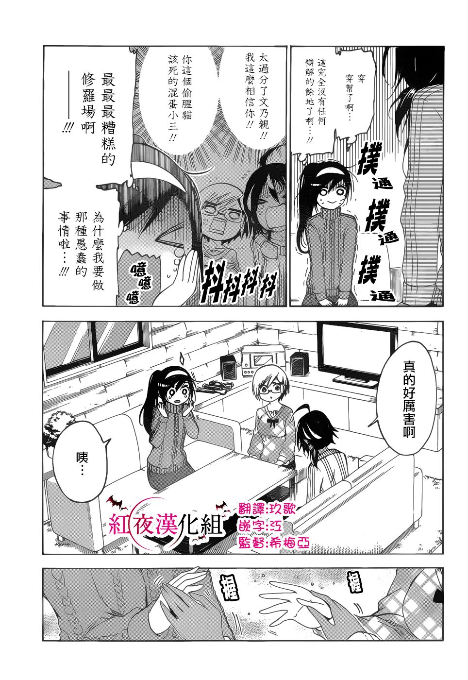 《我们无法一起学习》漫画最新章节第144话免费下拉式在线观看章节第【5】张图片