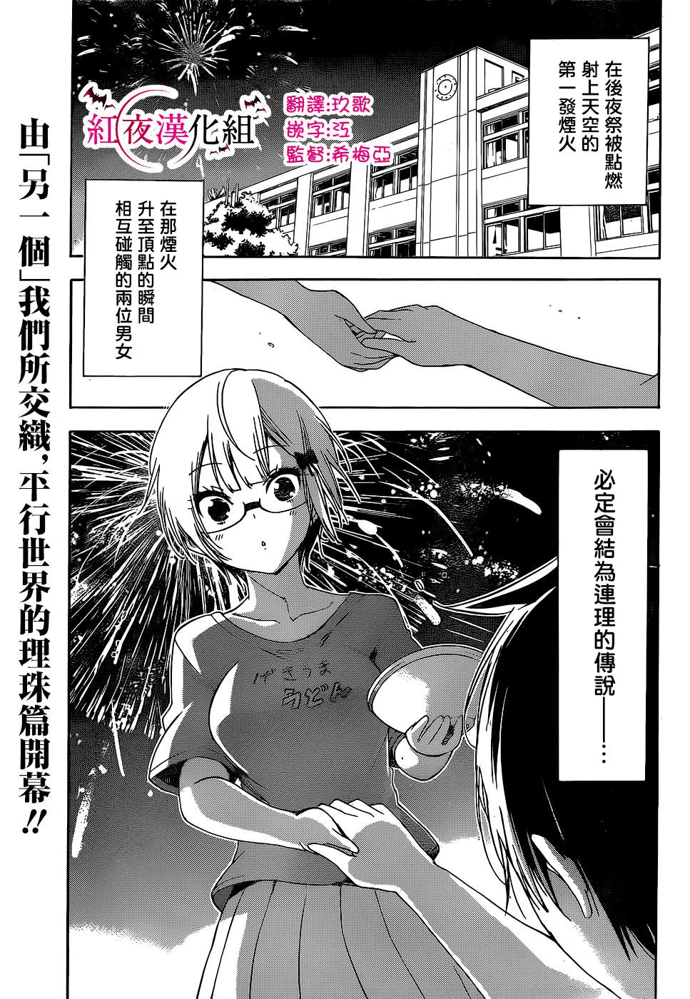 《我们无法一起学习》漫画最新章节第151话免费下拉式在线观看章节第【3】张图片