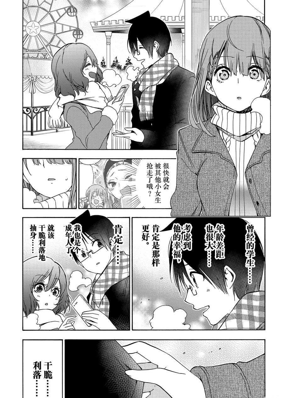 《我们无法一起学习》漫画最新章节第185话 试看版免费下拉式在线观看章节第【9】张图片