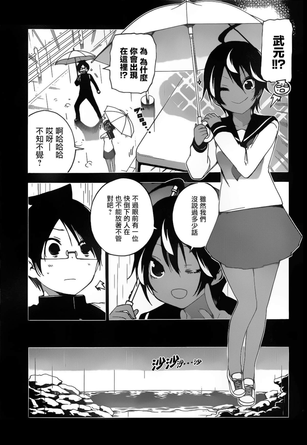 《我们无法一起学习》漫画最新章节第145话免费下拉式在线观看章节第【15】张图片