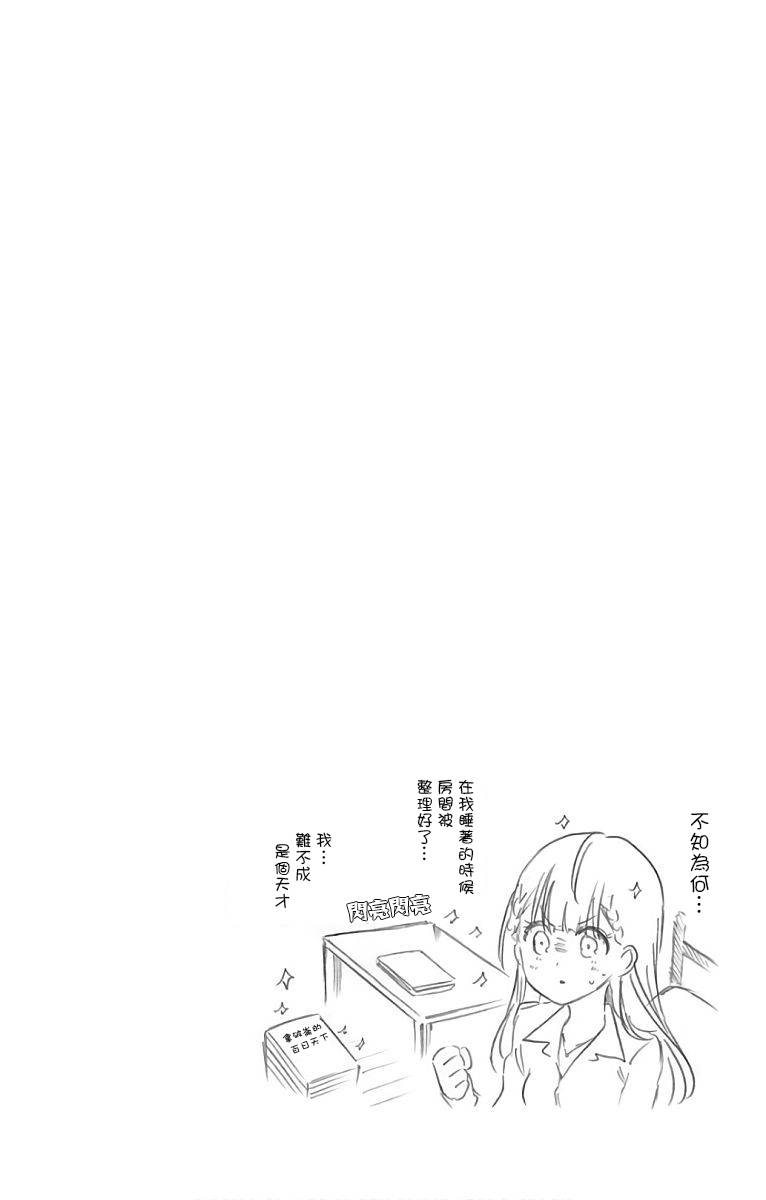 《我们无法一起学习》漫画最新章节单行本间页免费下拉式在线观看章节第【14】张图片