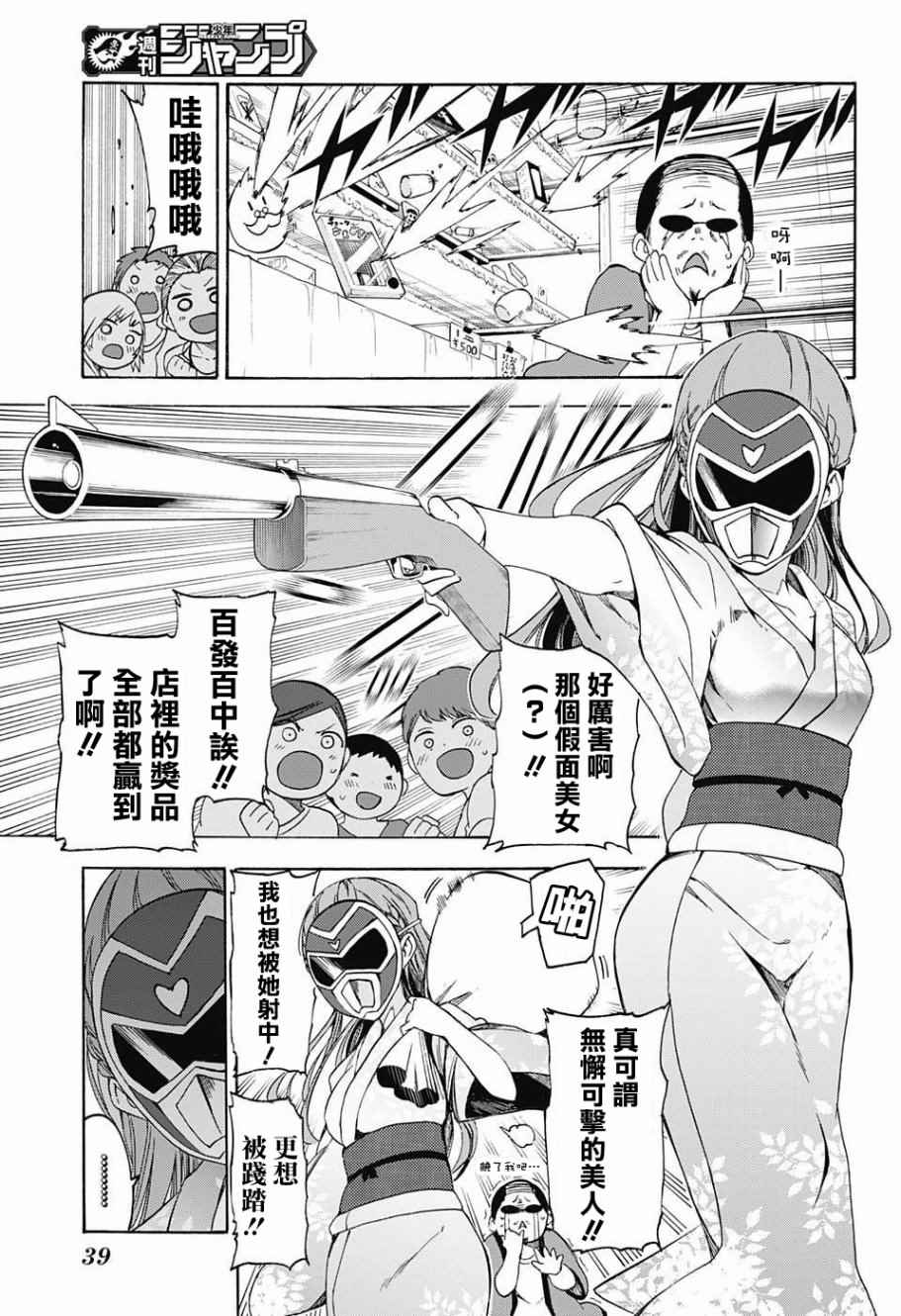 《我们无法一起学习》漫画最新章节第38话免费下拉式在线观看章节第【13】张图片