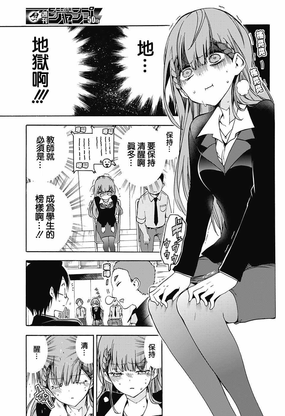 《我们无法一起学习》漫画最新章节第56话免费下拉式在线观看章节第【9】张图片