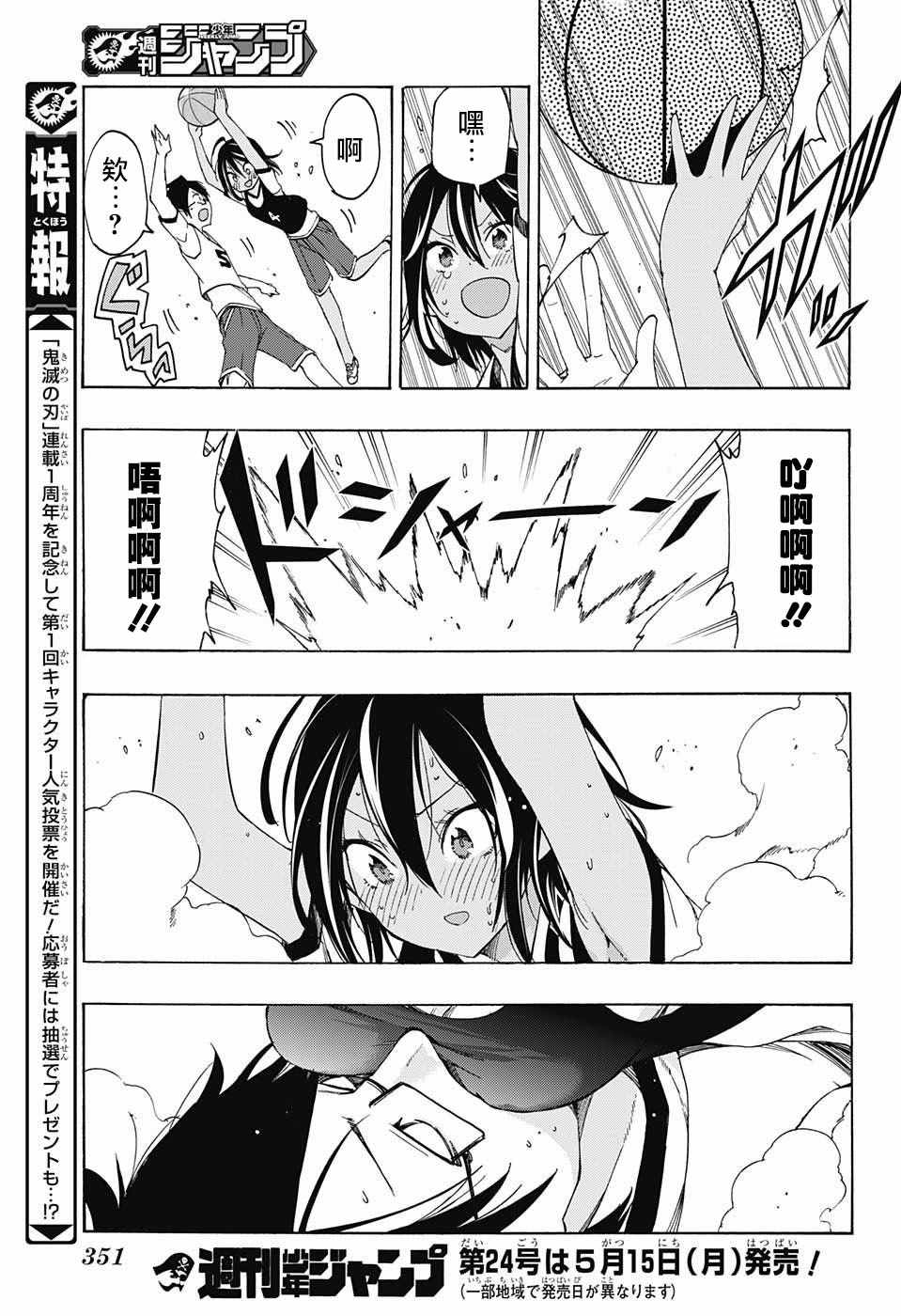 《我们无法一起学习》漫画最新章节第13话免费下拉式在线观看章节第【17】张图片