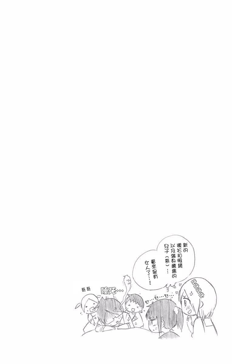 《我们无法一起学习》漫画最新章节单行本间页免费下拉式在线观看章节第【49】张图片