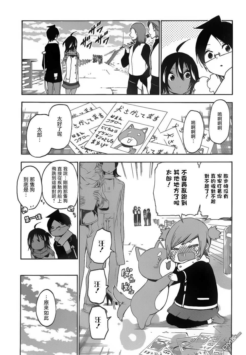 《我们无法一起学习》漫画最新章节第132话免费下拉式在线观看章节第【15】张图片