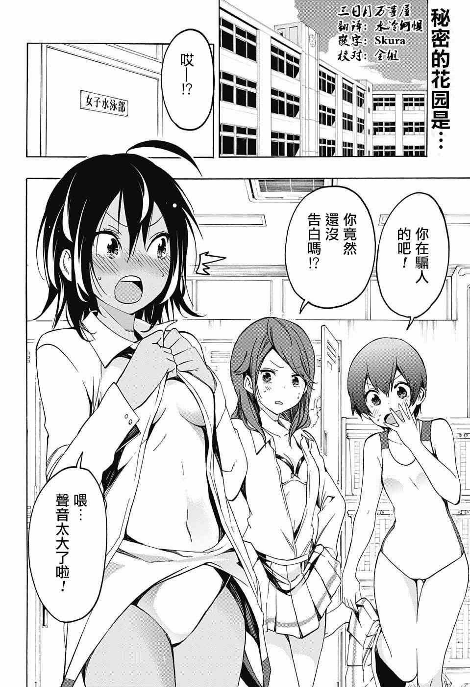 《我们无法一起学习》漫画最新章节第10话免费下拉式在线观看章节第【2】张图片