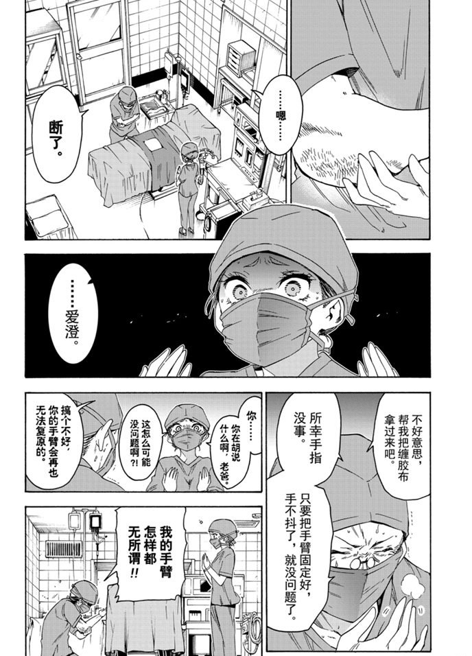 《我们无法一起学习》漫画最新章节第175话 试看版免费下拉式在线观看章节第【16】张图片