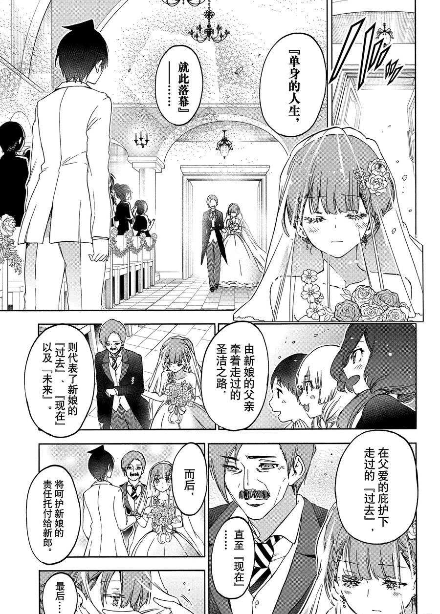 《我们无法一起学习》漫画最新章节第186话免费下拉式在线观看章节第【11】张图片