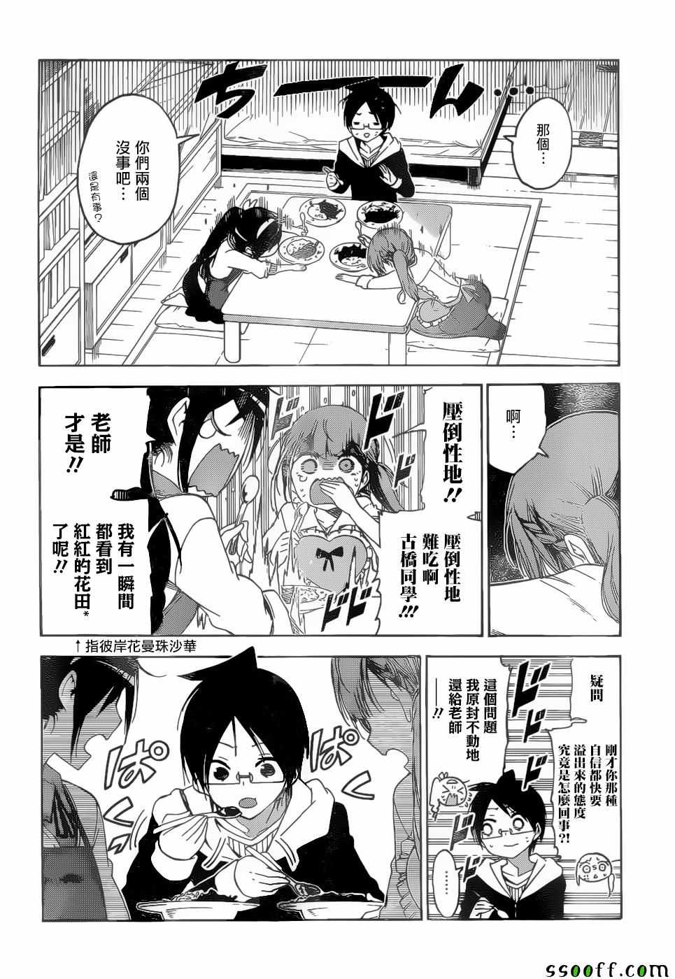 《我们无法一起学习》漫画最新章节第130话免费下拉式在线观看章节第【15】张图片