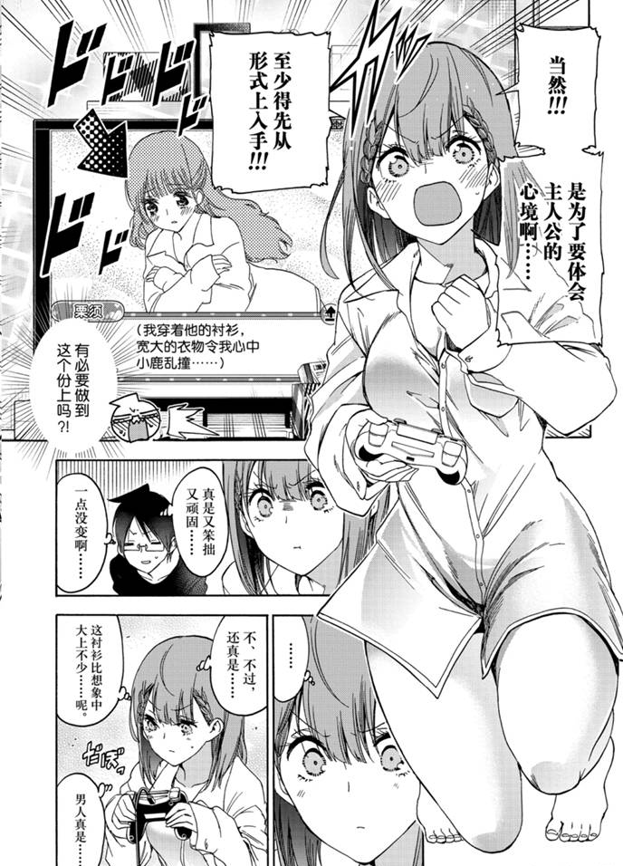 《我们无法一起学习》漫画最新章节第179话 试看版免费下拉式在线观看章节第【13】张图片