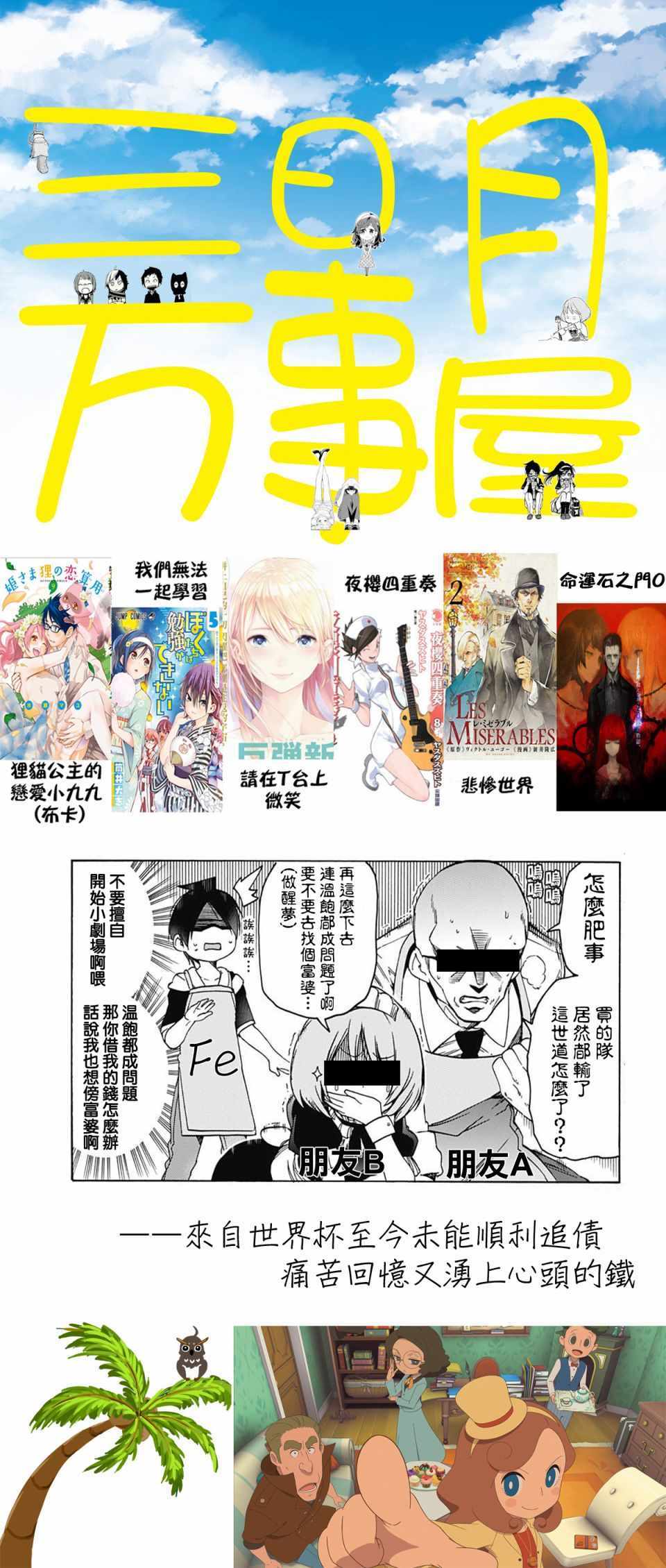 《我们无法一起学习》漫画最新章节第75话免费下拉式在线观看章节第【20】张图片