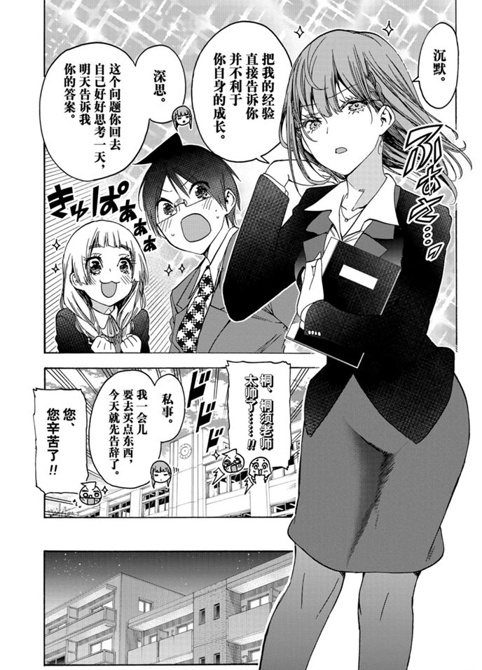 《我们无法一起学习》漫画最新章节第179话 试看版免费下拉式在线观看章节第【5】张图片