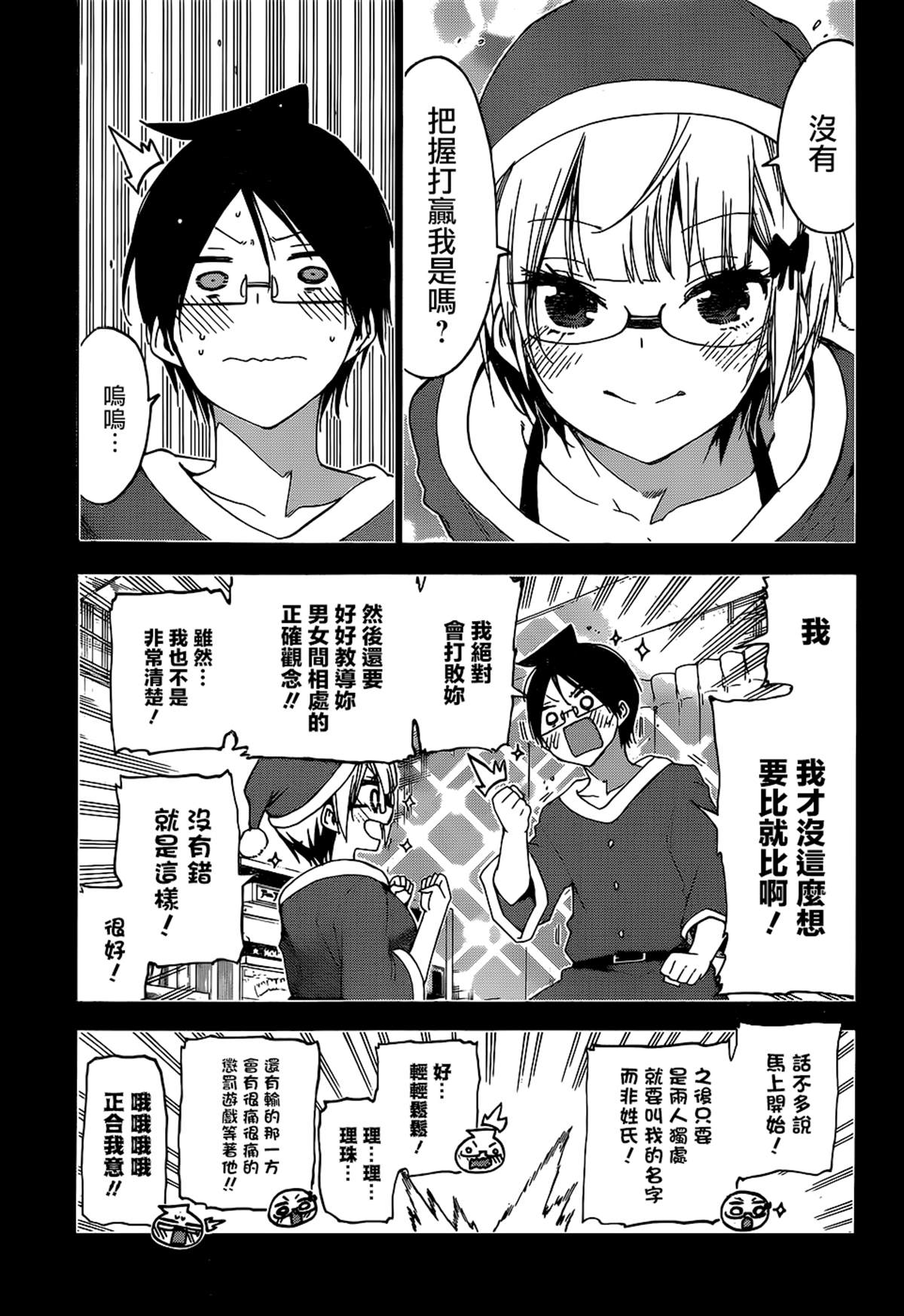 《我们无法一起学习》漫画最新章节第153话免费下拉式在线观看章节第【16】张图片