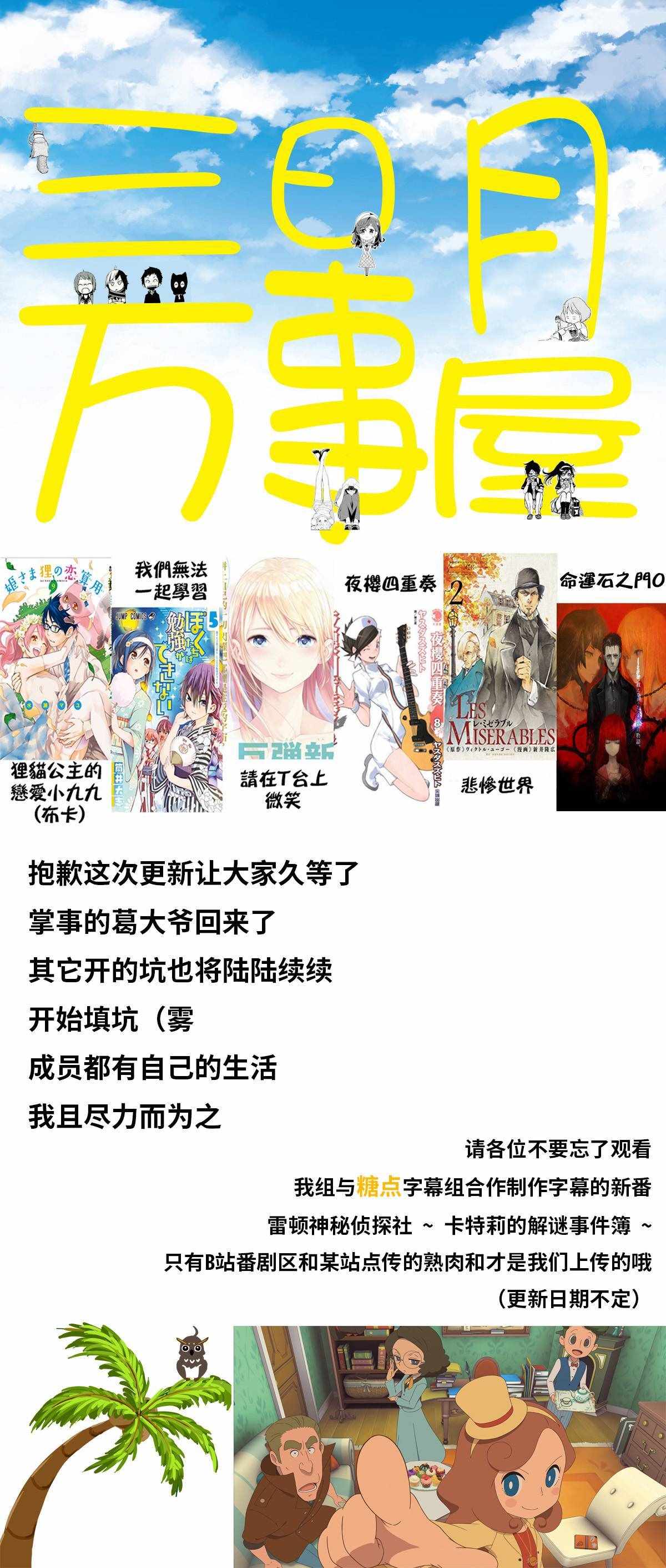 《我们无法一起学习》漫画最新章节第72话免费下拉式在线观看章节第【20】张图片