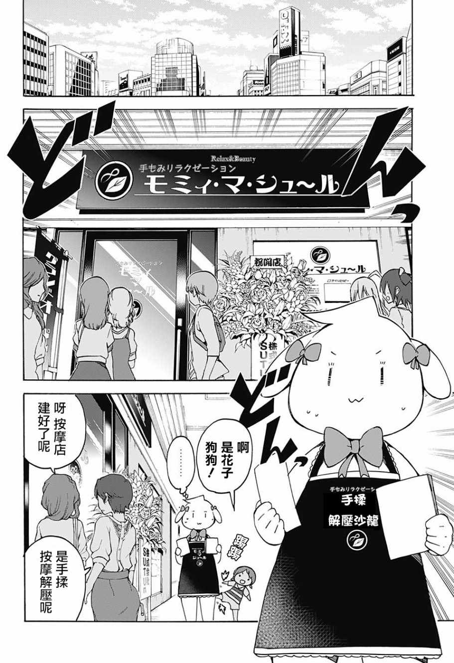 《我们无法一起学习》漫画最新章节第79话免费下拉式在线观看章节第【2】张图片