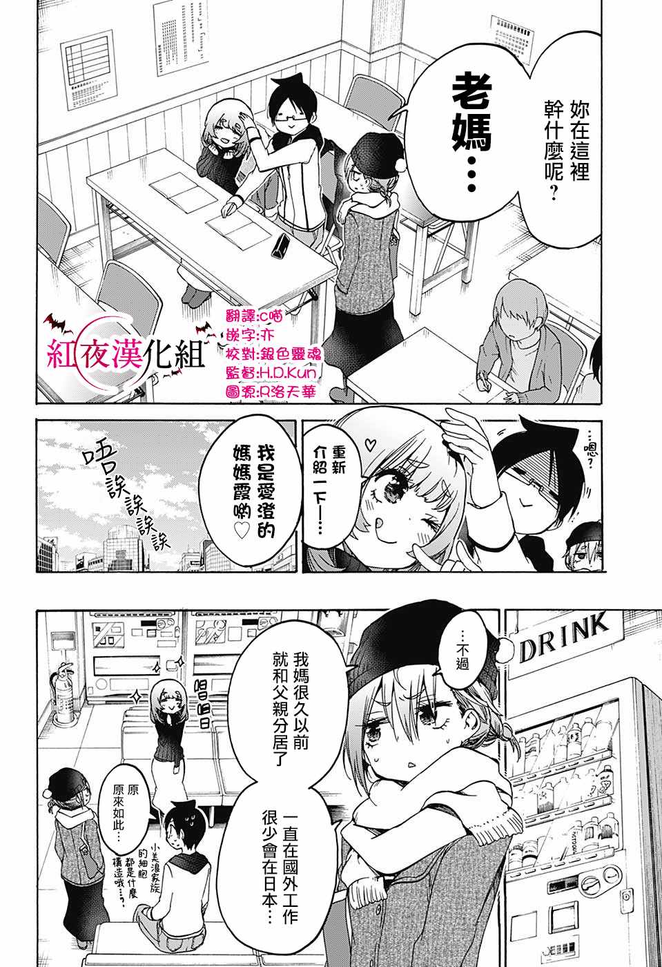 《我们无法一起学习》漫画最新章节第107话免费下拉式在线观看章节第【6】张图片