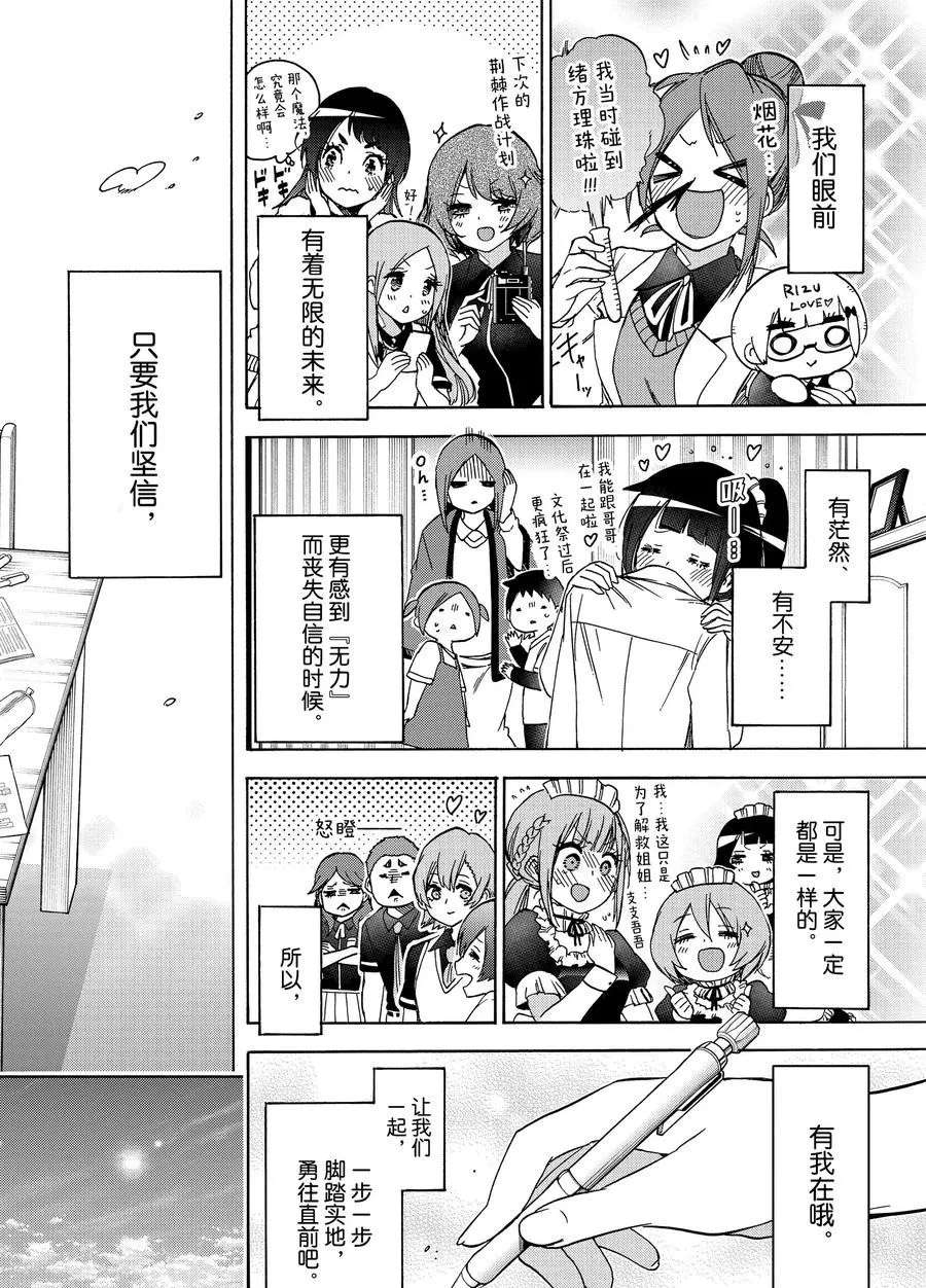 《我们无法一起学习》漫画最新章节第187话 试看版免费下拉式在线观看章节第【21】张图片