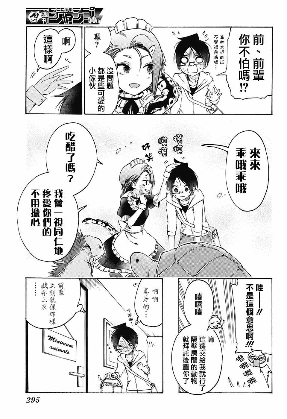 《我们无法一起学习》漫画最新章节第71话免费下拉式在线观看章节第【5】张图片