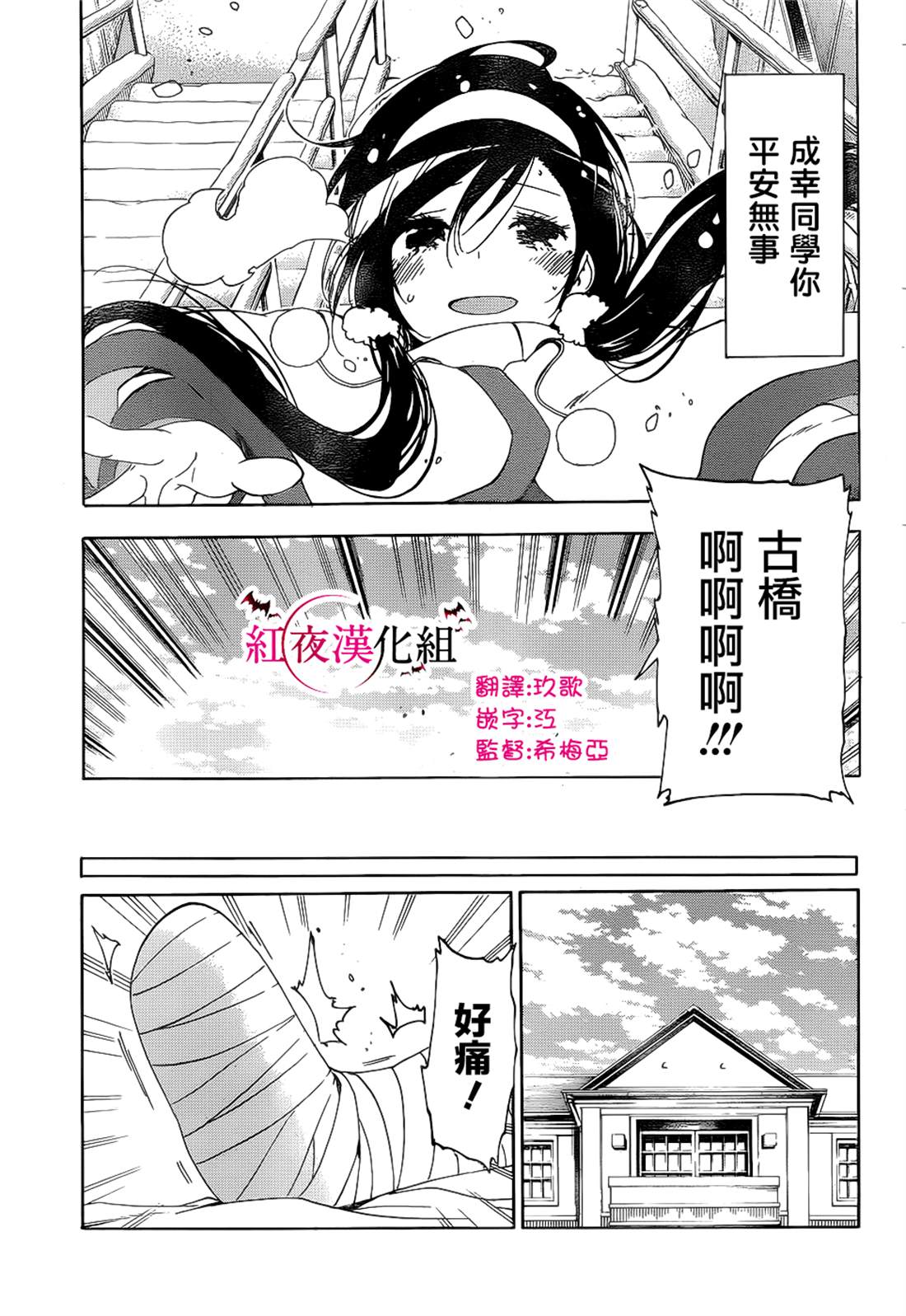 《我们无法一起学习》漫画最新章节第160话免费下拉式在线观看章节第【13】张图片