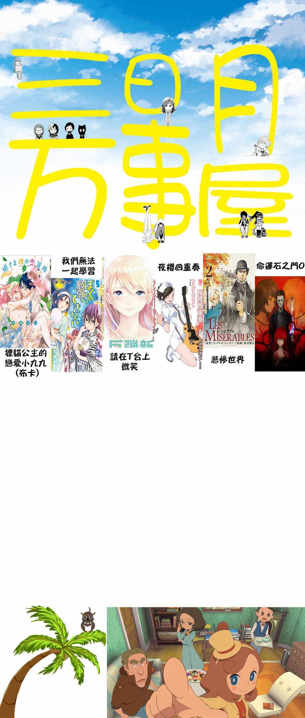 《我们无法一起学习》漫画最新章节第61话免费下拉式在线观看章节第【22】张图片