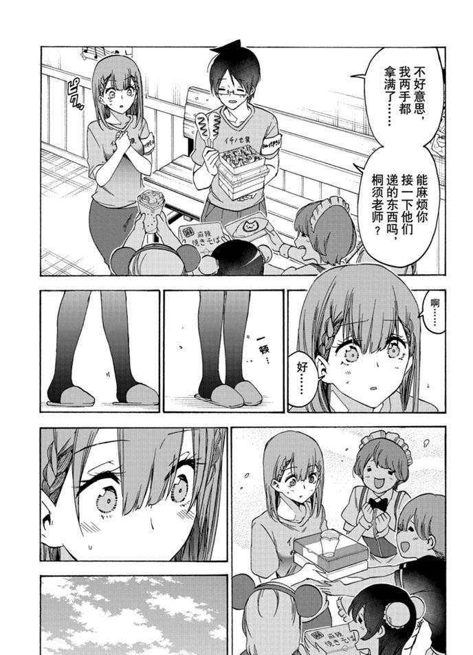 《我们无法一起学习》漫画最新章节第183话 试看版免费下拉式在线观看章节第【17】张图片