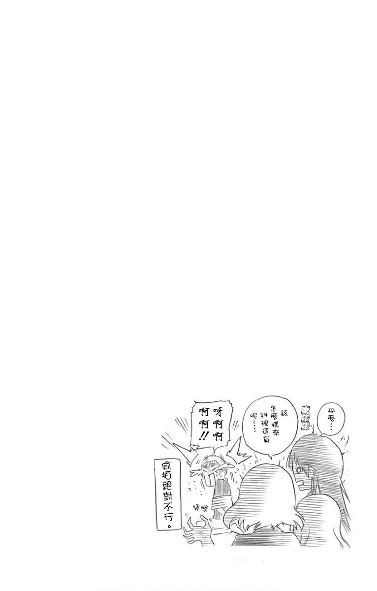 《我们无法一起学习》漫画最新章节单行本间页免费下拉式在线观看章节第【10】张图片