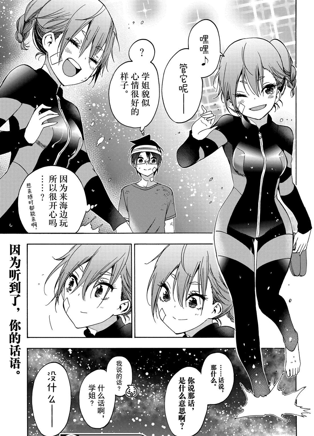 《我们无法一起学习》漫画最新章节第171话 试看版免费下拉式在线观看章节第【19】张图片