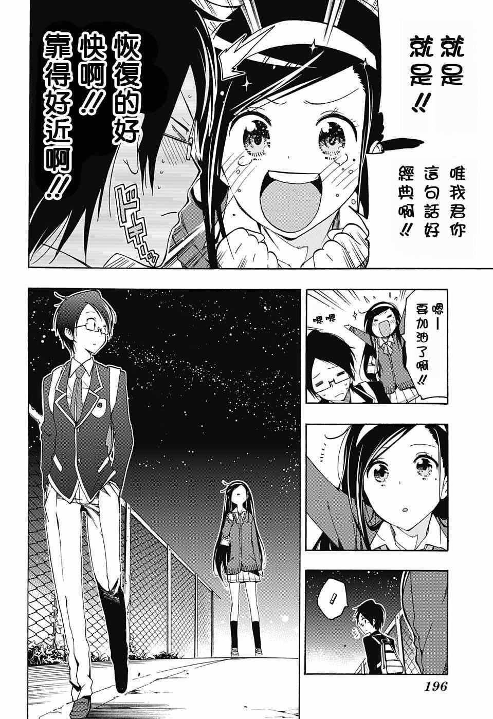 《我们无法一起学习》漫画最新章节第2话免费下拉式在线观看章节第【10】张图片