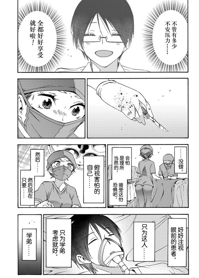 《我们无法一起学习》漫画最新章节第176话 试看版免费下拉式在线观看章节第【5】张图片