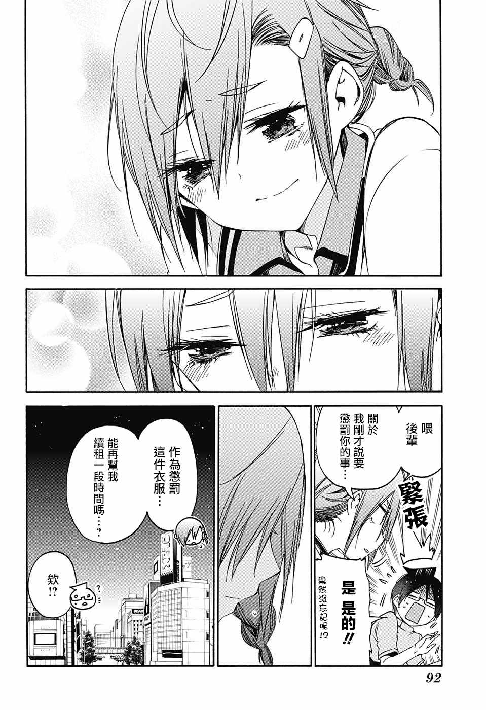 《我们无法一起学习》漫画最新章节第109话免费下拉式在线观看章节第【10】张图片