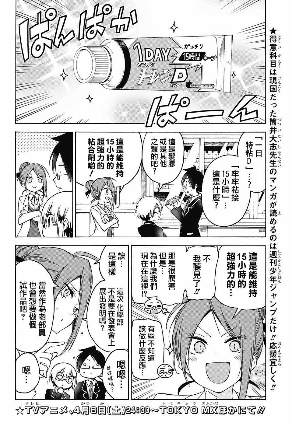 《我们无法一起学习》漫画最新章节第103话免费下拉式在线观看章节第【2】张图片