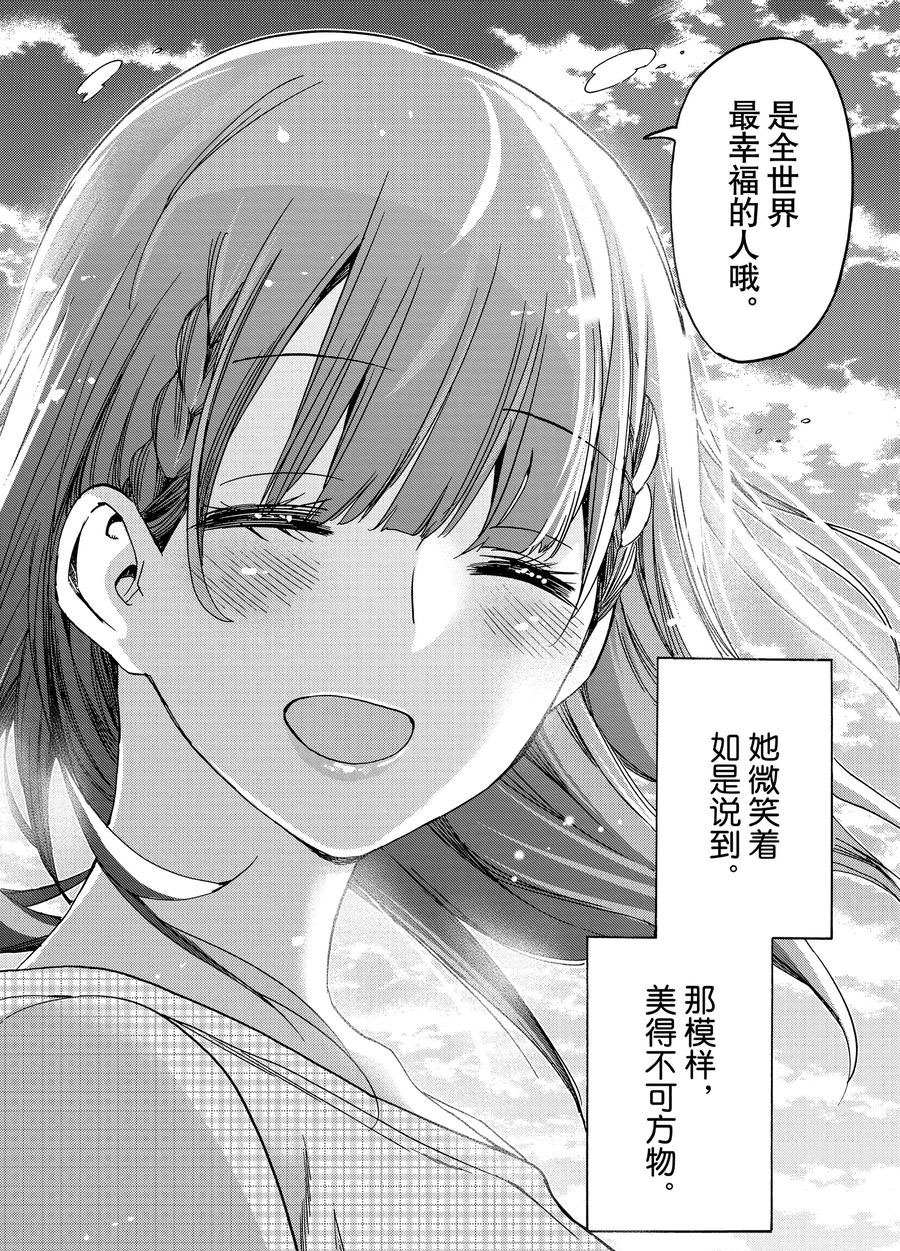 《我们无法一起学习》漫画最新章节第186话免费下拉式在线观看章节第【18】张图片