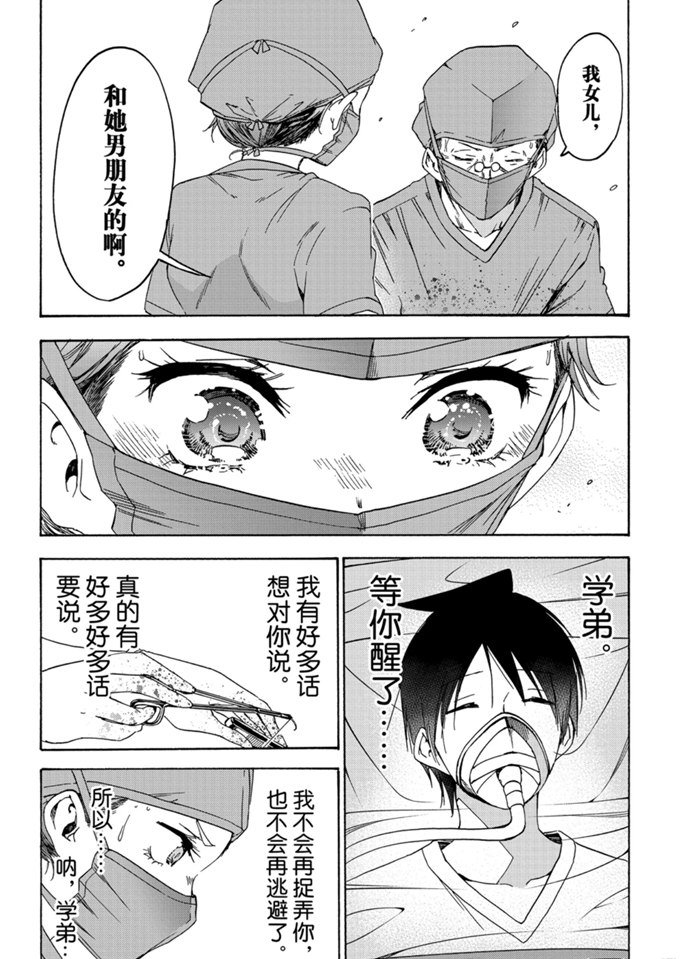 《我们无法一起学习》漫画最新章节第176话 试看版免费下拉式在线观看章节第【12】张图片