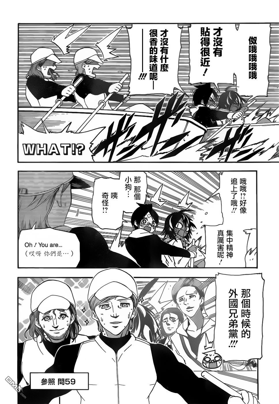 《我们无法一起学习》漫画最新章节第132话免费下拉式在线观看章节第【10】张图片