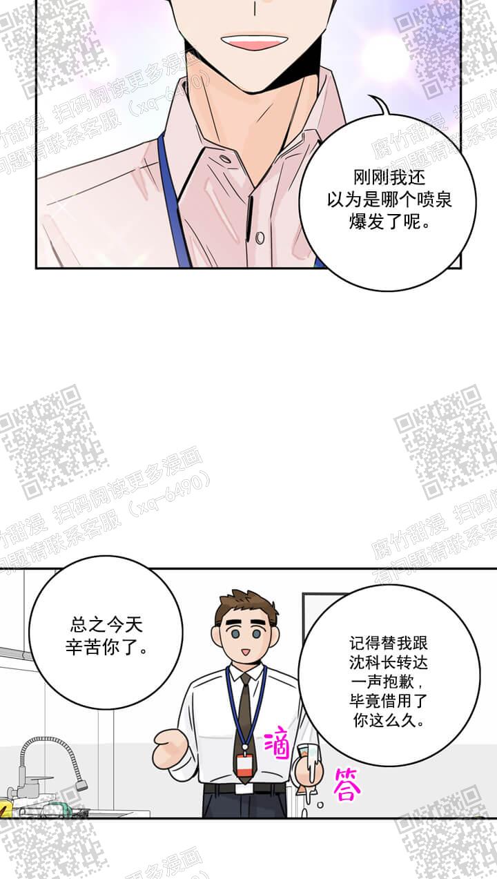 《代理的想法》漫画最新章节第6话免费下拉式在线观看章节第【5】张图片