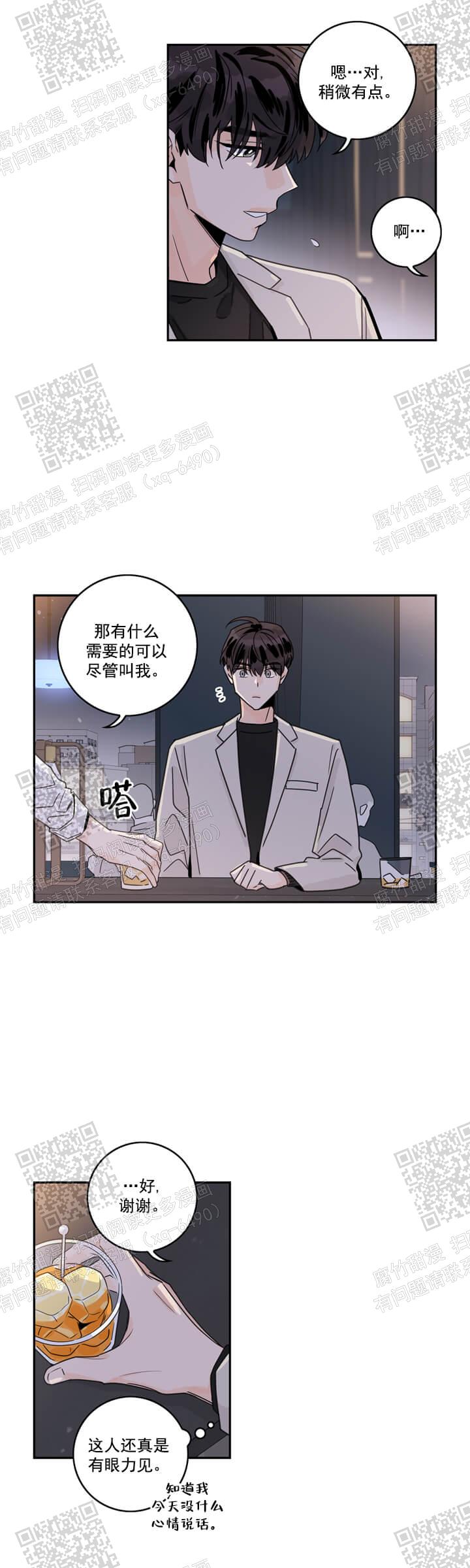 《代理的想法》漫画最新章节第8话免费下拉式在线观看章节第【12】张图片