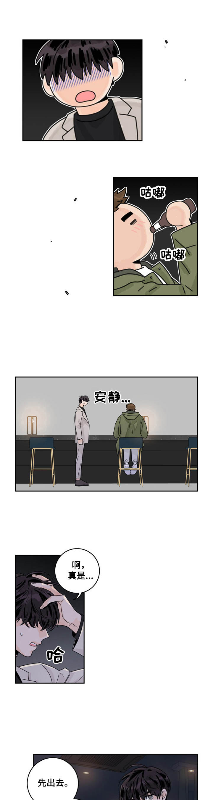 《代理的想法》漫画最新章节第11话免费下拉式在线观看章节第【5】张图片