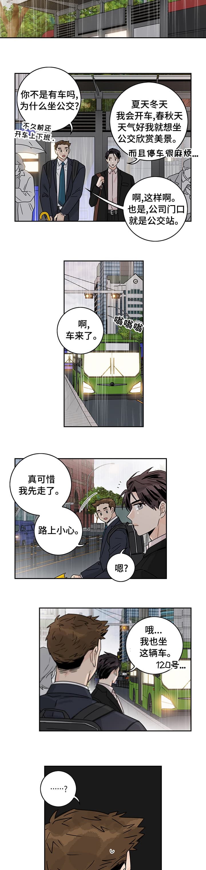 《代理的想法》漫画最新章节第18话免费下拉式在线观看章节第【3】张图片