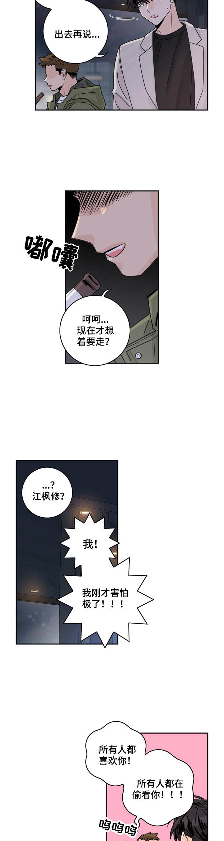 《代理的想法》漫画最新章节第11话免费下拉式在线观看章节第【6】张图片