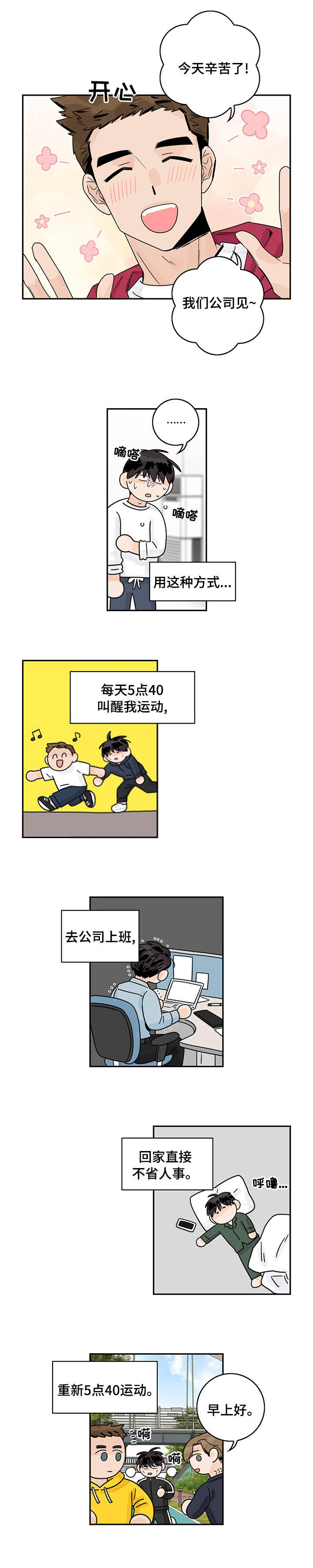 《代理的想法》漫画最新章节第22话免费下拉式在线观看章节第【5】张图片