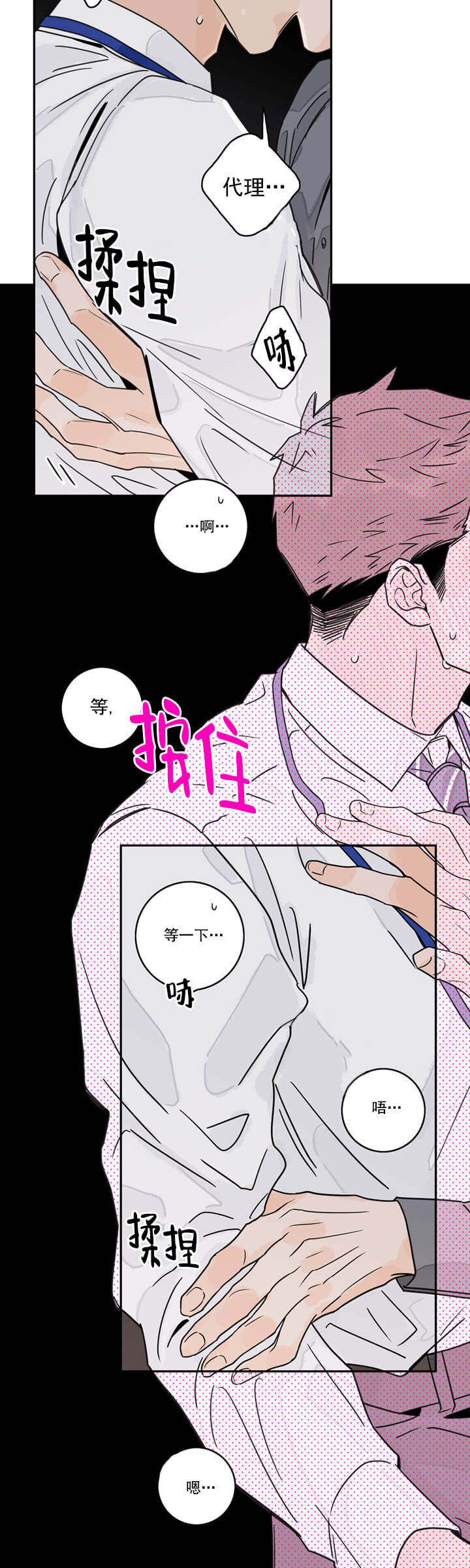 《代理的想法》漫画最新章节第4话免费下拉式在线观看章节第【9】张图片