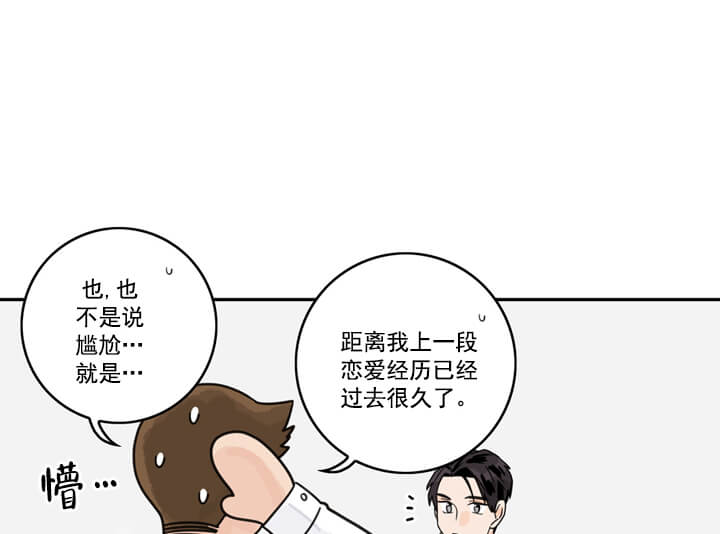 《代理的想法》漫画最新章节第4话免费下拉式在线观看章节第【1】张图片