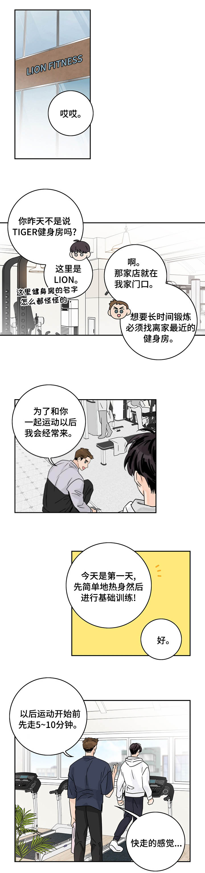 《代理的想法》漫画最新章节第21话免费下拉式在线观看章节第【1】张图片