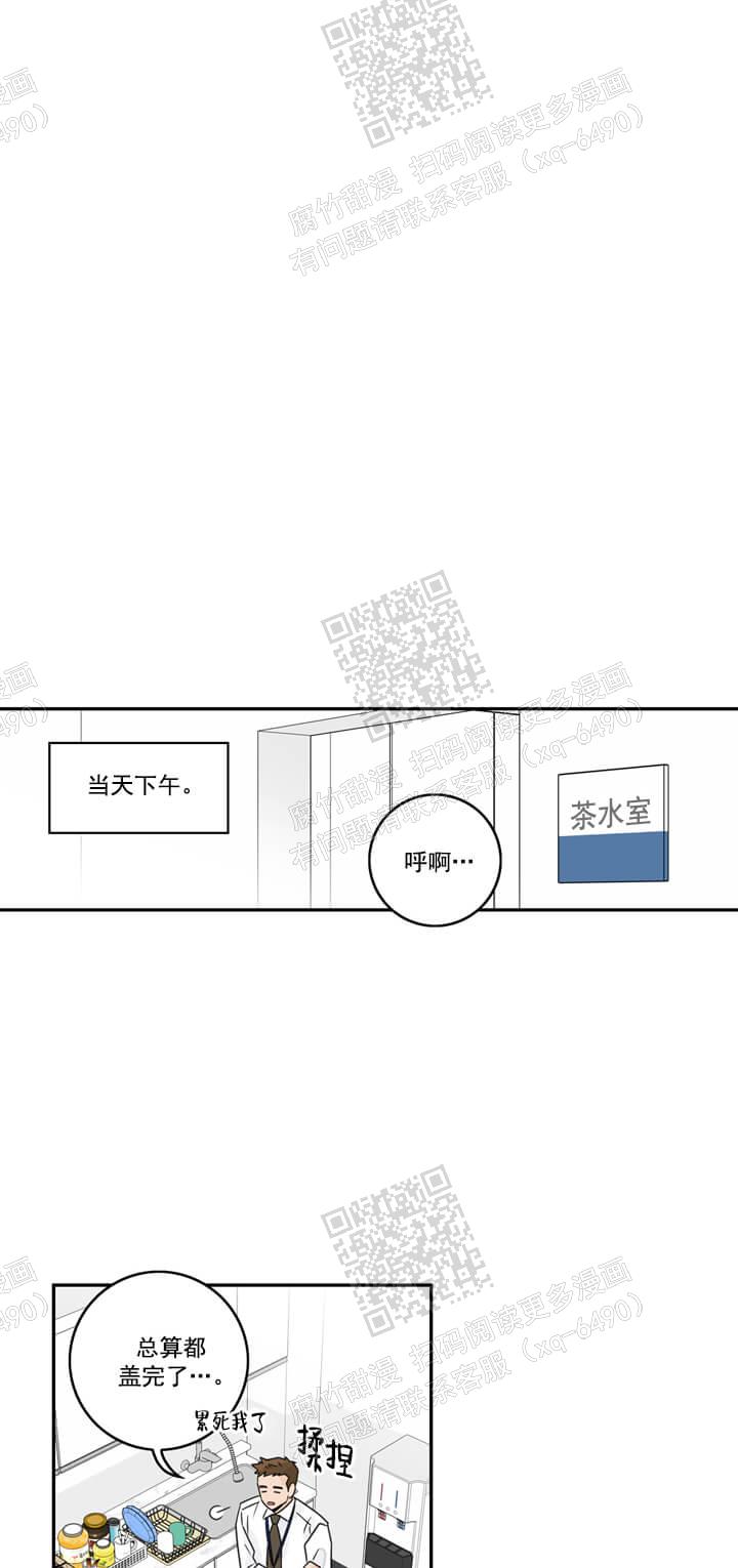 《代理的想法》漫画最新章节第6话免费下拉式在线观看章节第【1】张图片