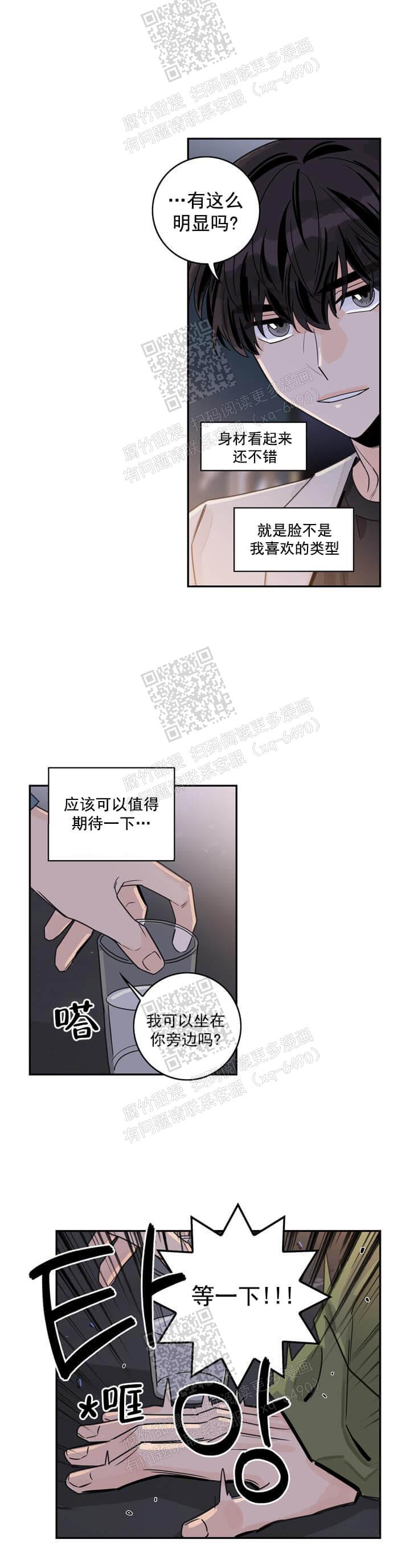 《代理的想法》漫画最新章节第10话免费下拉式在线观看章节第【6】张图片