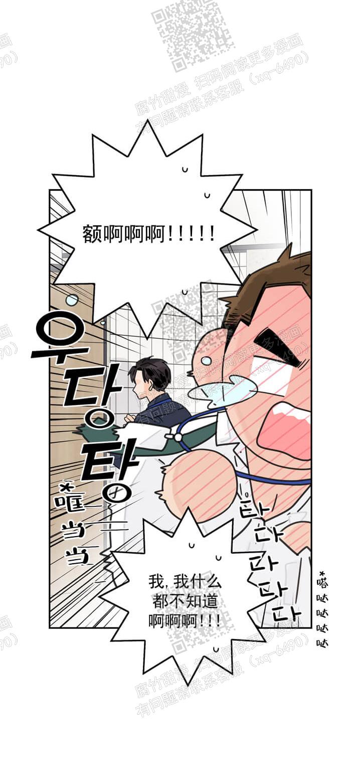 《代理的想法》漫画最新章节第7话免费下拉式在线观看章节第【3】张图片