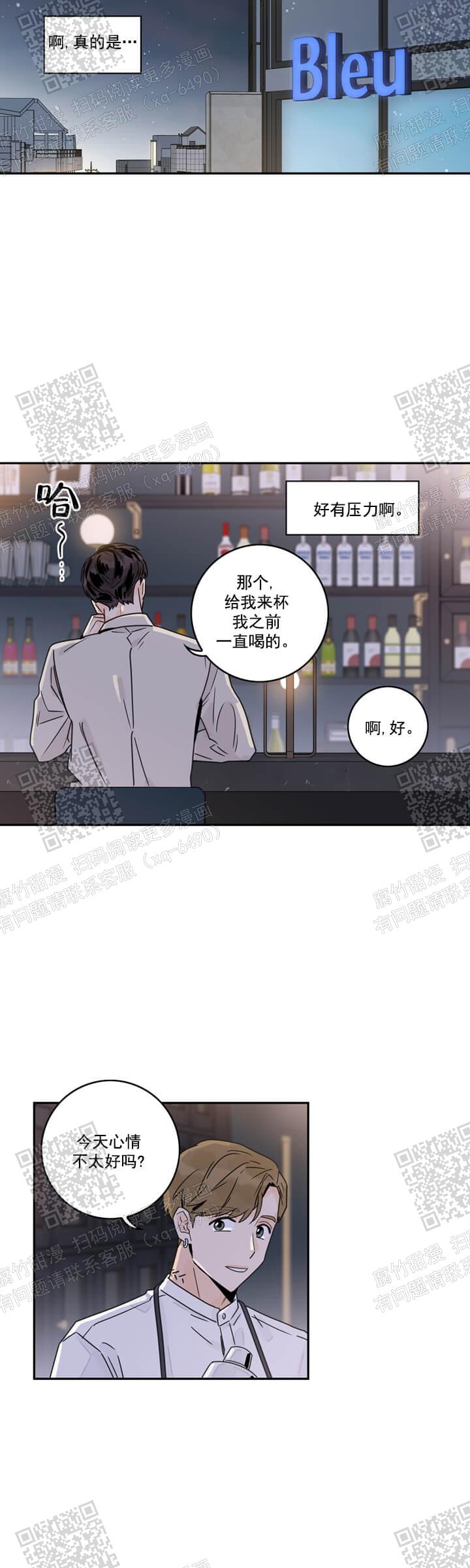 《代理的想法》漫画最新章节第8话免费下拉式在线观看章节第【11】张图片