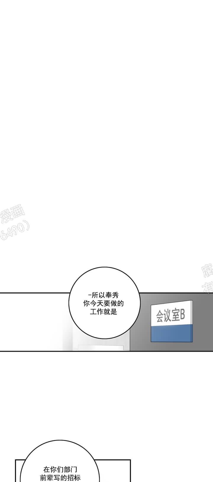 《代理的想法》漫画最新章节第5话免费下拉式在线观看章节第【4】张图片