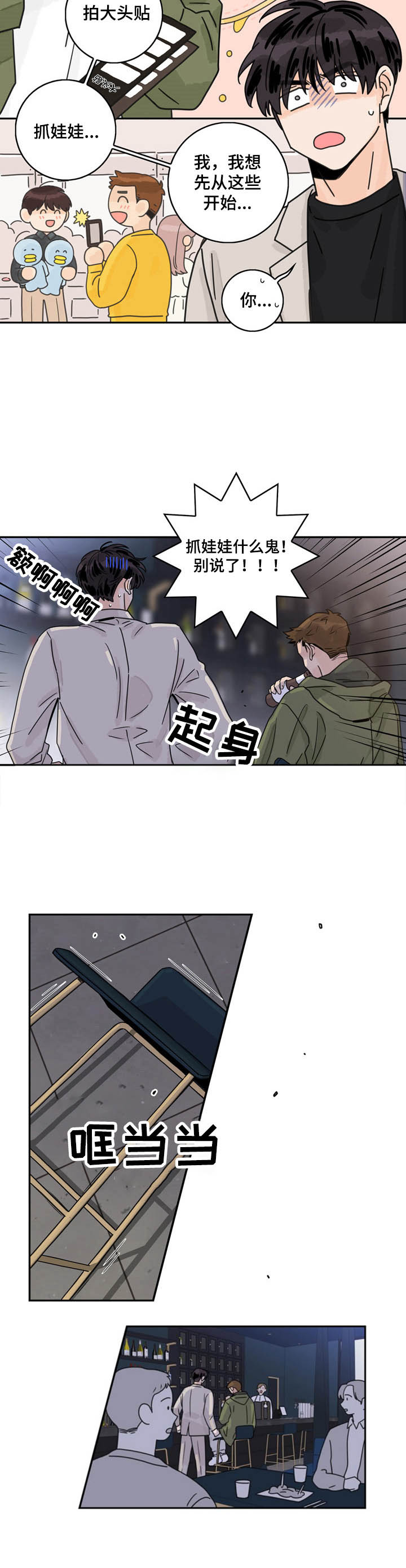 《代理的想法》漫画最新章节第11话免费下拉式在线观看章节第【4】张图片